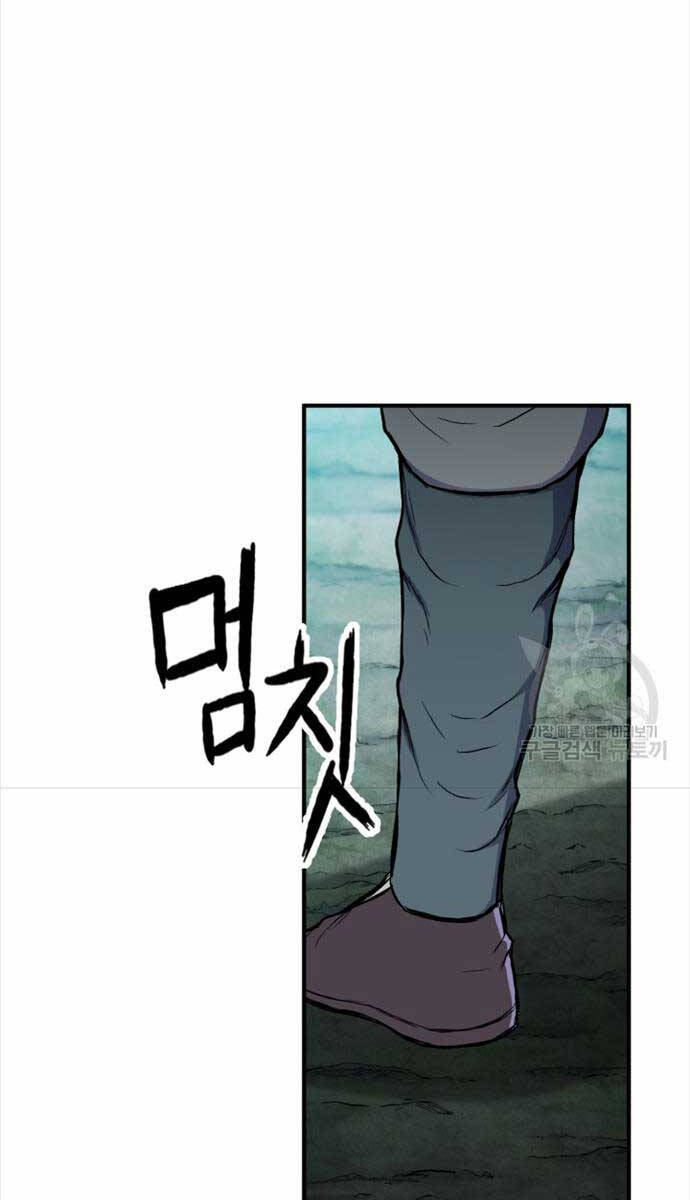 Ta Là Chủ Nhân Của Thư Viện Võ Công Chapter 13 - Trang 2