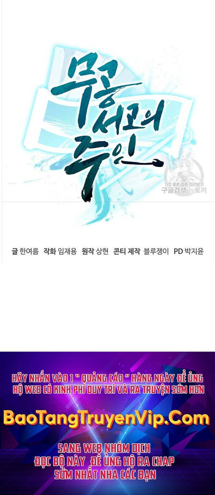 Ta Là Chủ Nhân Của Thư Viện Võ Công Chapter 13 - Trang 2