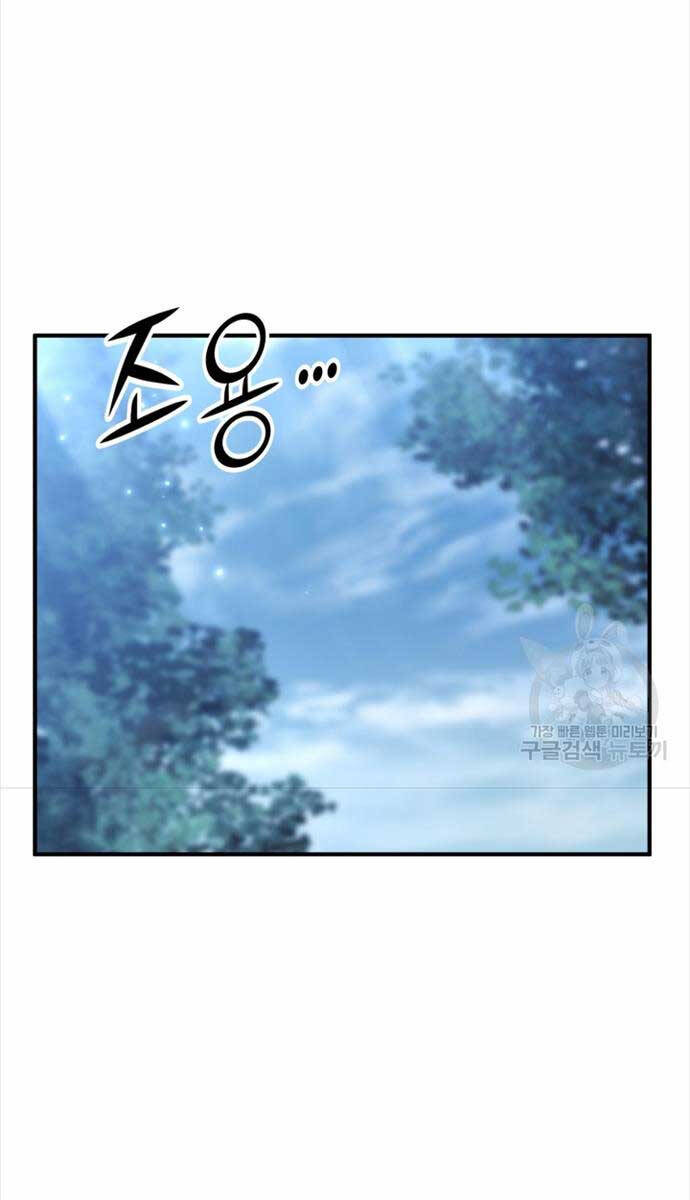 Ta Là Chủ Nhân Của Thư Viện Võ Công Chapter 13 - Trang 2