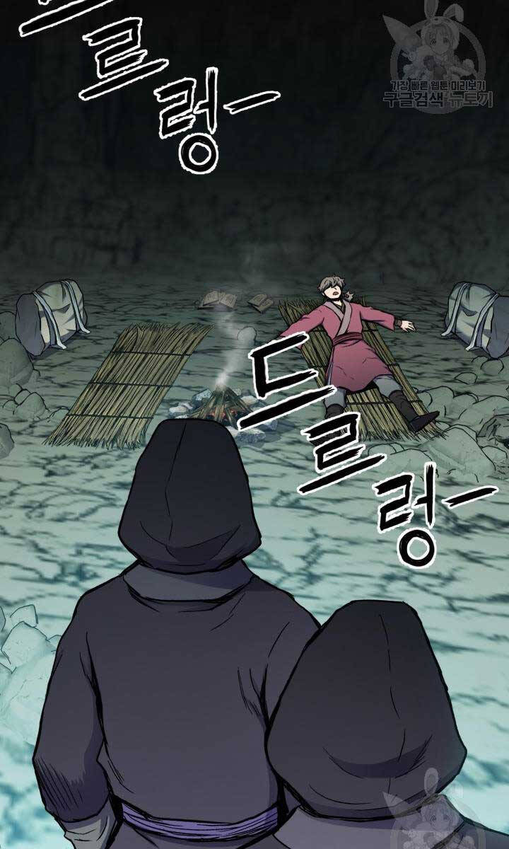 Ta Là Chủ Nhân Của Thư Viện Võ Công Chapter 14 - Trang 2