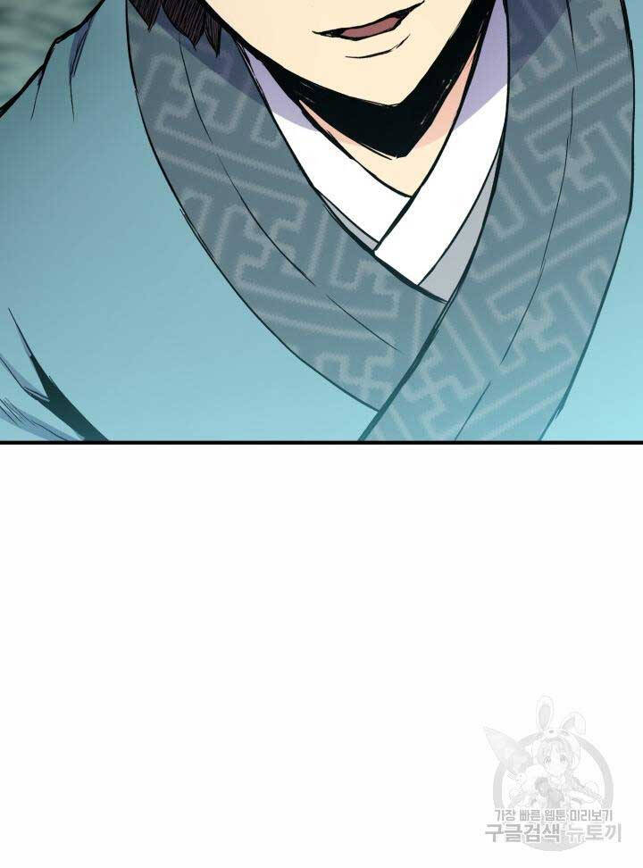 Ta Là Chủ Nhân Của Thư Viện Võ Công Chapter 14 - Trang 2