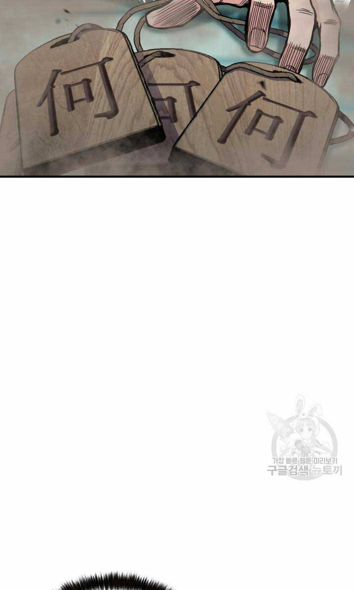 Ta Là Chủ Nhân Của Thư Viện Võ Công Chapter 14 - Trang 2