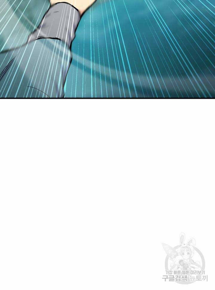 Ta Là Chủ Nhân Của Thư Viện Võ Công Chapter 14 - Trang 2