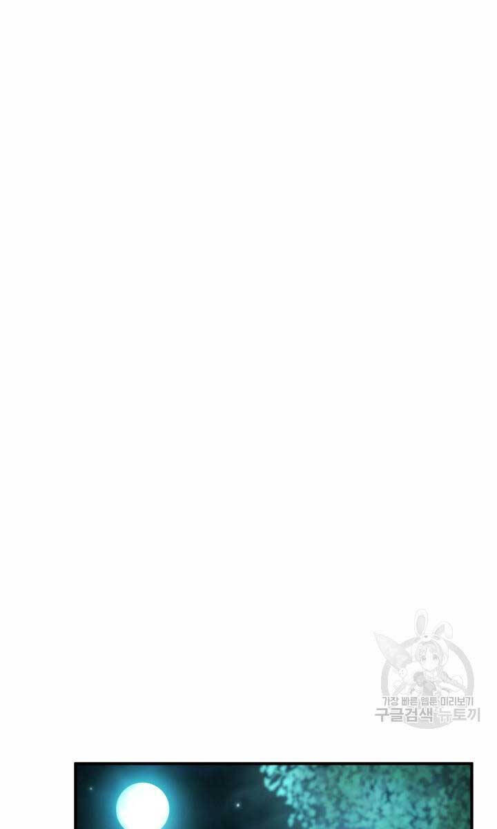 Ta Là Chủ Nhân Của Thư Viện Võ Công Chapter 14 - Trang 2