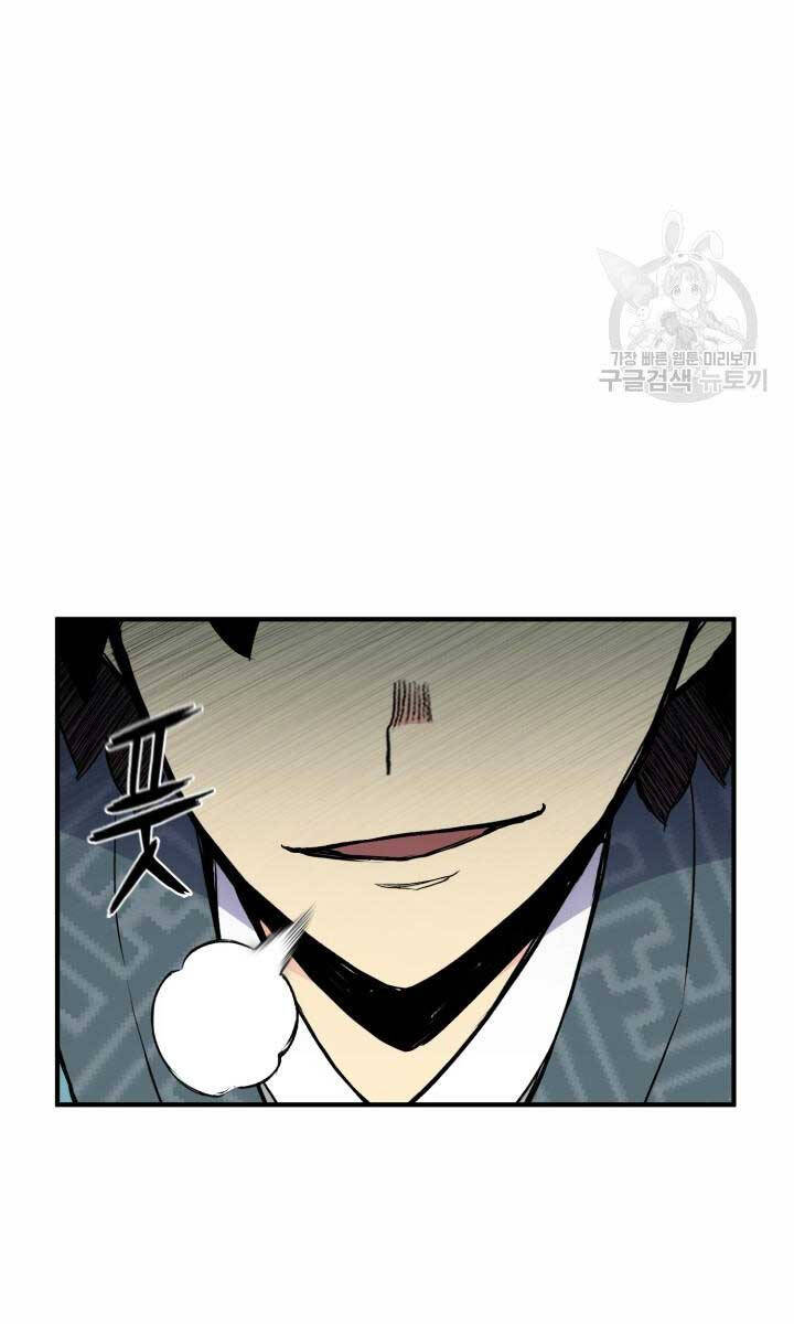 Ta Là Chủ Nhân Của Thư Viện Võ Công Chapter 14 - Trang 2