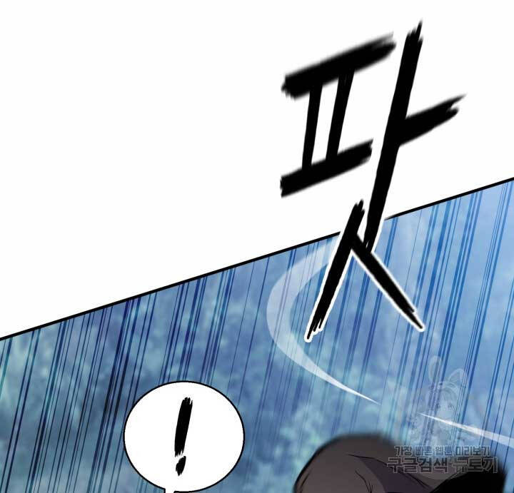 Ta Là Chủ Nhân Của Thư Viện Võ Công Chapter 15 - Trang 2