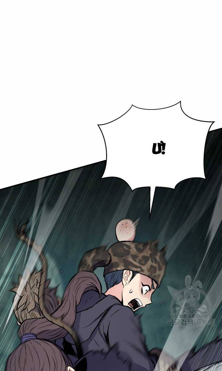 Ta Là Chủ Nhân Của Thư Viện Võ Công Chapter 15 - Trang 2