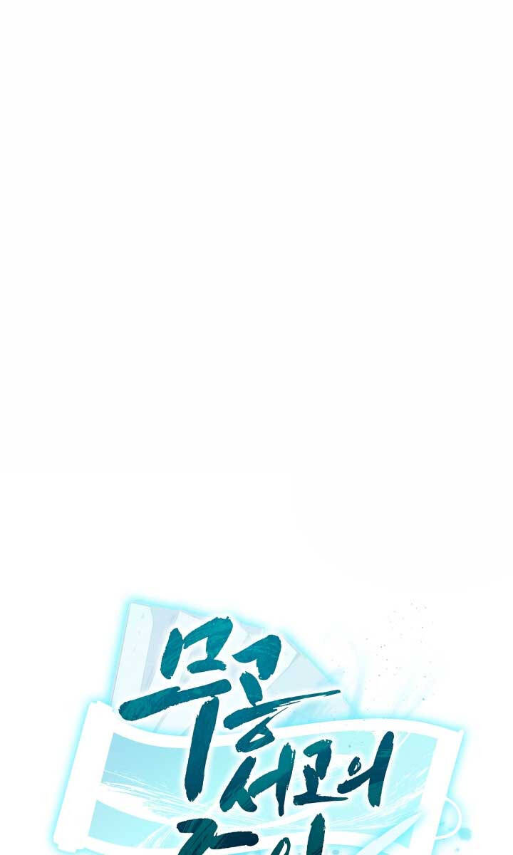 Ta Là Chủ Nhân Của Thư Viện Võ Công Chapter 15 - Trang 2