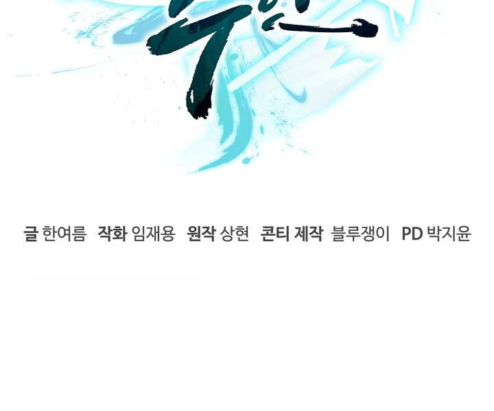 Ta Là Chủ Nhân Của Thư Viện Võ Công Chapter 15 - Trang 2