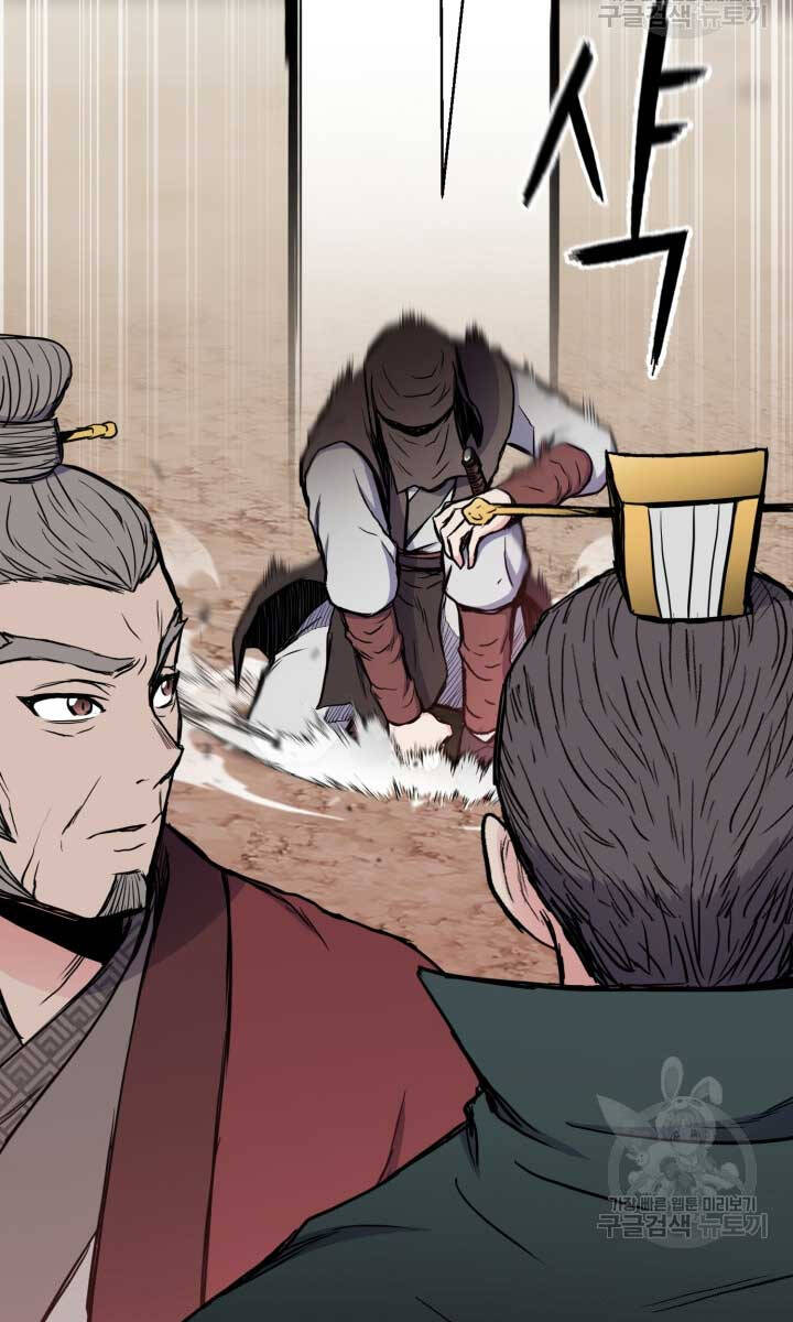 Ta Là Chủ Nhân Của Thư Viện Võ Công Chapter 15 - Trang 2