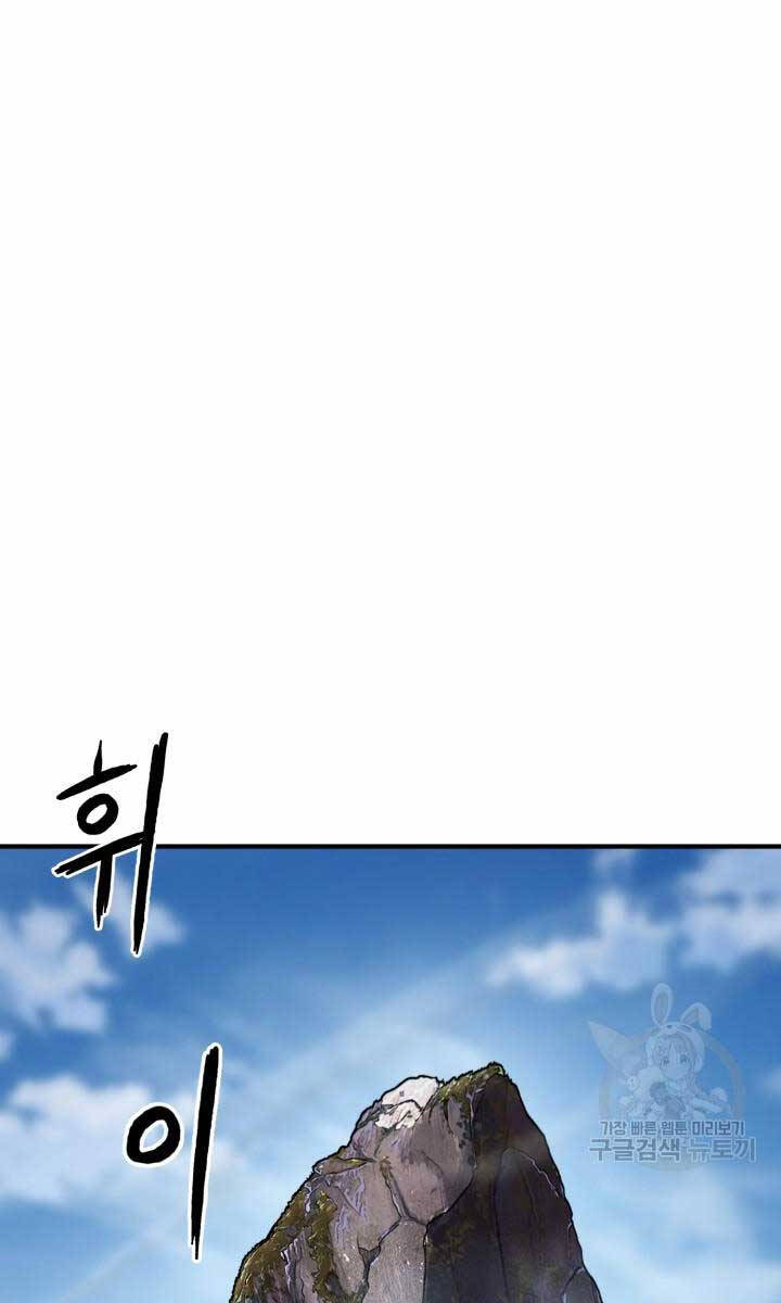 Ta Là Chủ Nhân Của Thư Viện Võ Công Chapter 16 - Trang 2