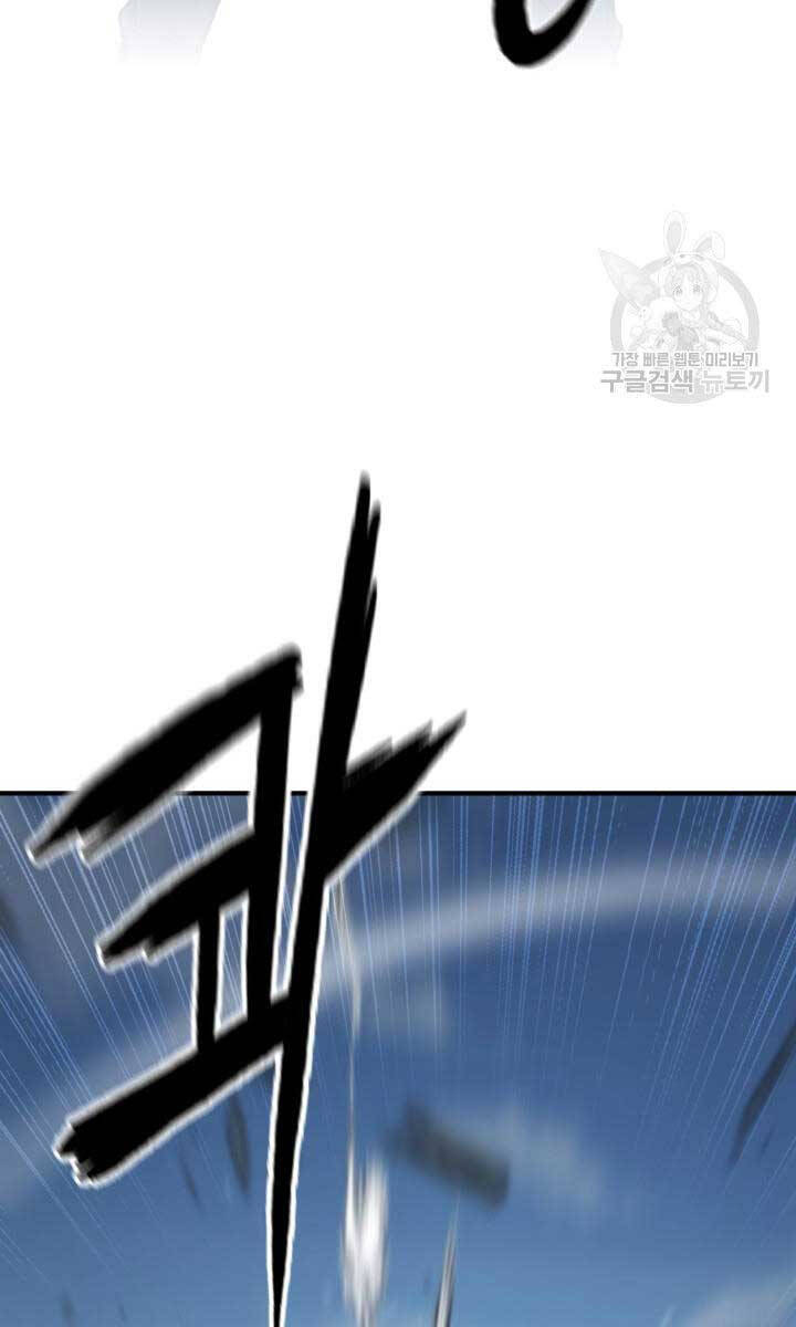 Ta Là Chủ Nhân Của Thư Viện Võ Công Chapter 16 - Trang 2