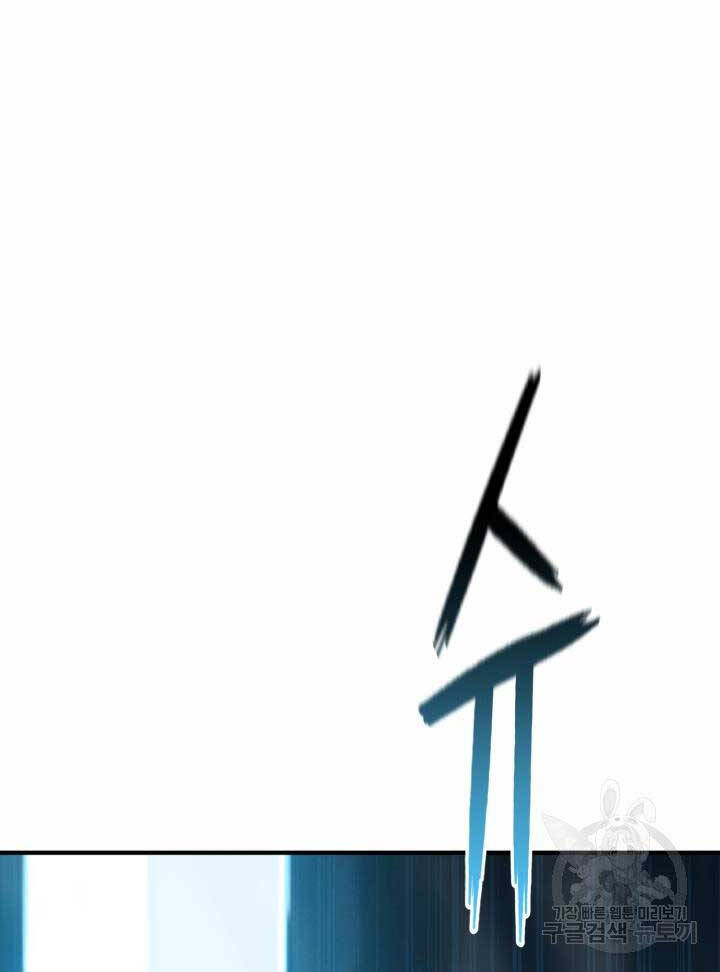 Ta Là Chủ Nhân Của Thư Viện Võ Công Chapter 16 - Trang 2