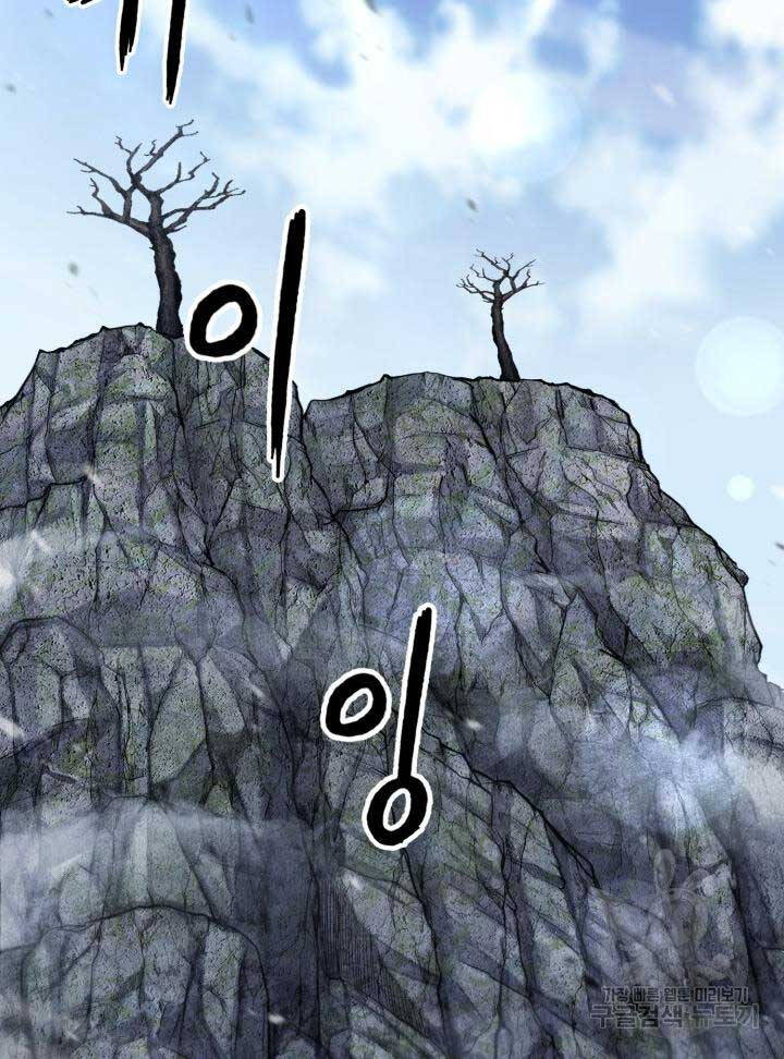 Ta Là Chủ Nhân Của Thư Viện Võ Công Chapter 16 - Trang 2