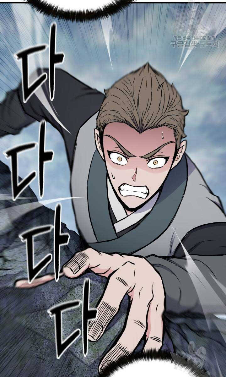 Ta Là Chủ Nhân Của Thư Viện Võ Công Chapter 16 - Trang 2