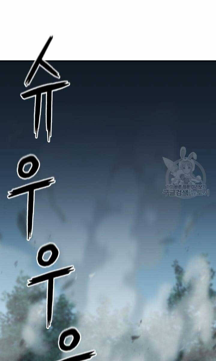 Ta Là Chủ Nhân Của Thư Viện Võ Công Chapter 17 - Trang 2