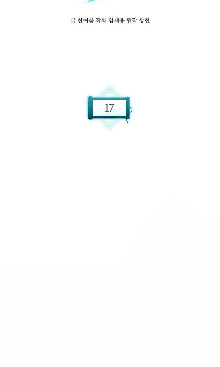 Ta Là Chủ Nhân Của Thư Viện Võ Công Chapter 17 - Trang 2