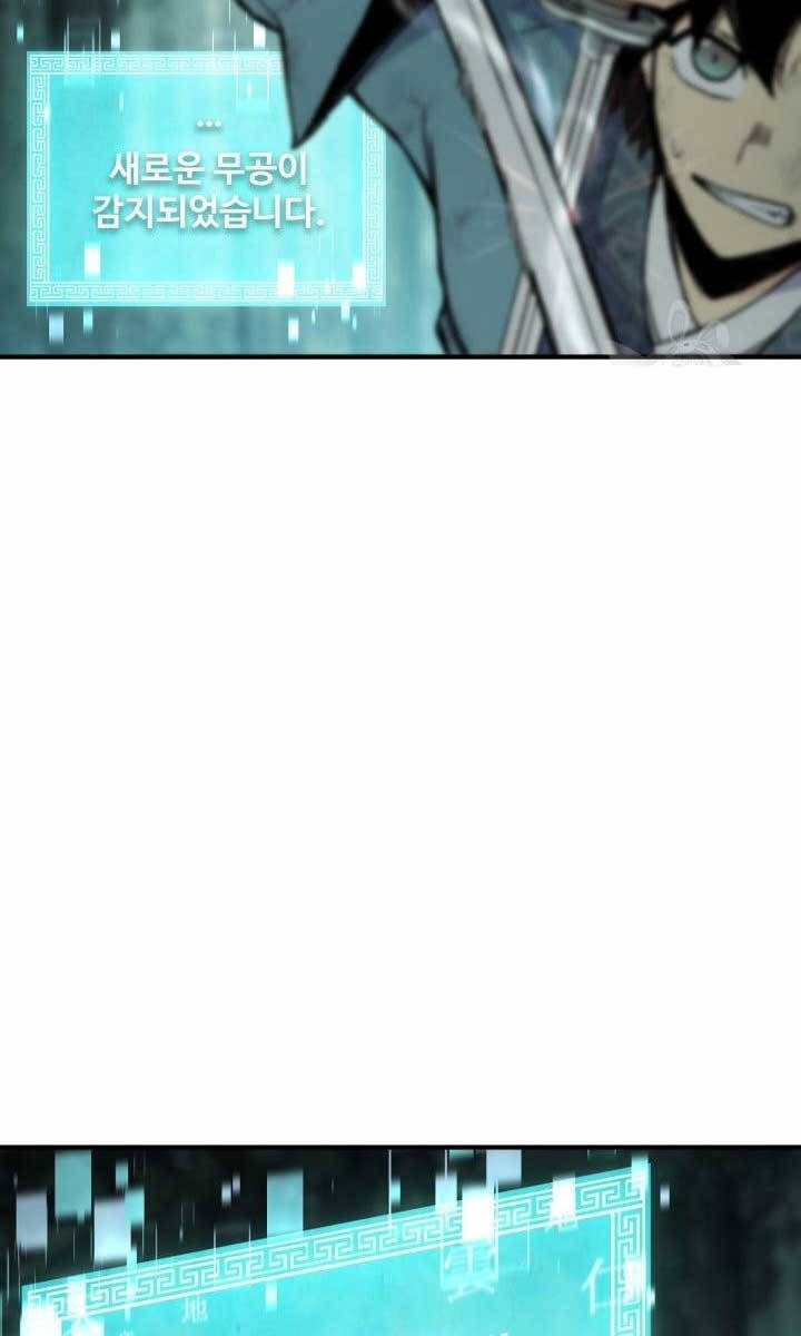 Ta Là Chủ Nhân Của Thư Viện Võ Công Chapter 17 - Trang 2