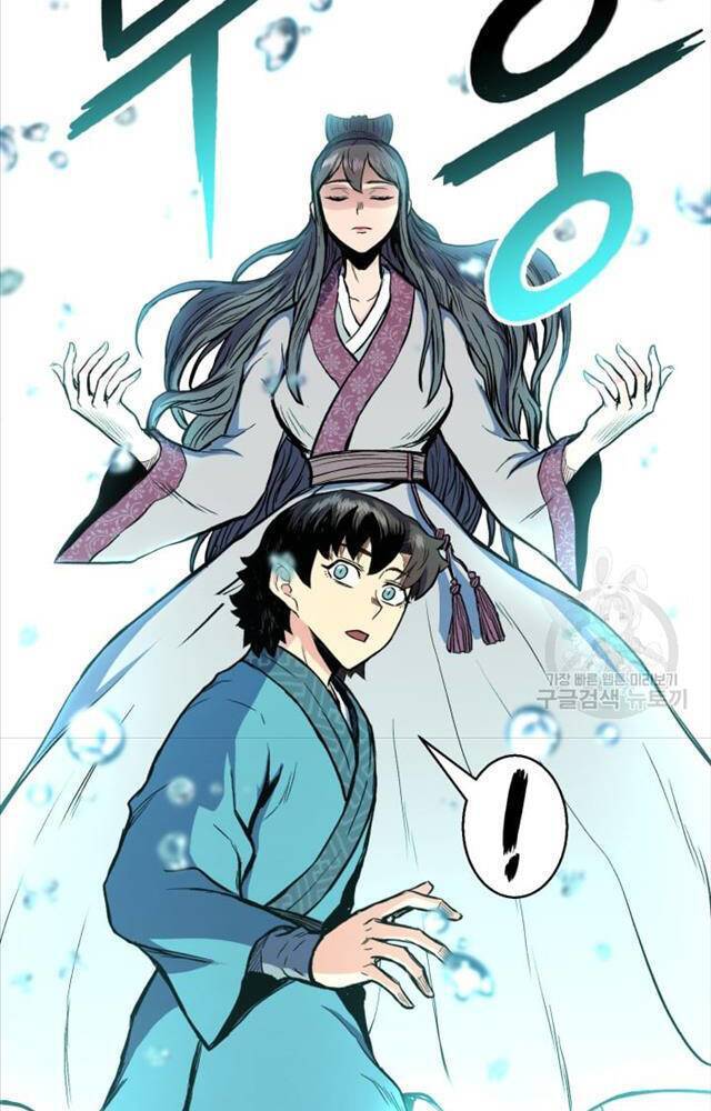 Ta Là Chủ Nhân Của Thư Viện Võ Công Chapter 2 - Trang 2