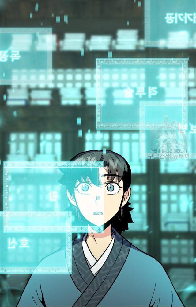 Ta Là Chủ Nhân Của Thư Viện Võ Công Chapter 2 - Trang 2