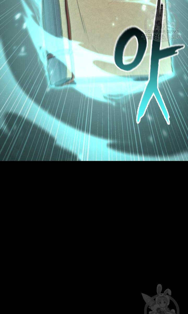 Ta Là Chủ Nhân Của Thư Viện Võ Công Chapter 20 - Trang 2