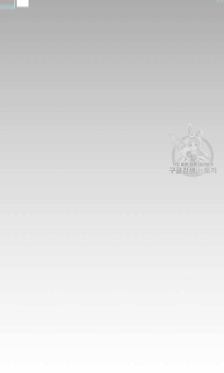 Ta Là Chủ Nhân Của Thư Viện Võ Công Chapter 20 - Trang 2