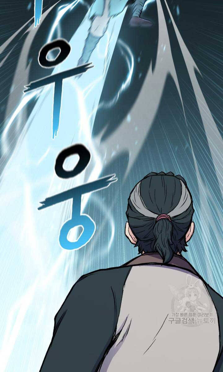 Ta Là Chủ Nhân Của Thư Viện Võ Công Chapter 20 - Trang 2