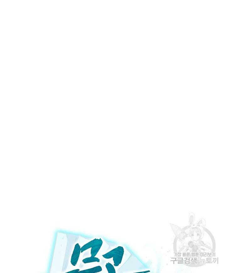 Ta Là Chủ Nhân Của Thư Viện Võ Công Chapter 20 - Trang 2