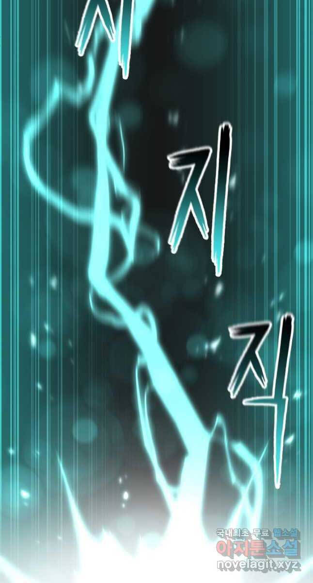 Ta Là Chủ Nhân Của Thư Viện Võ Công Chapter 21 - Trang 2