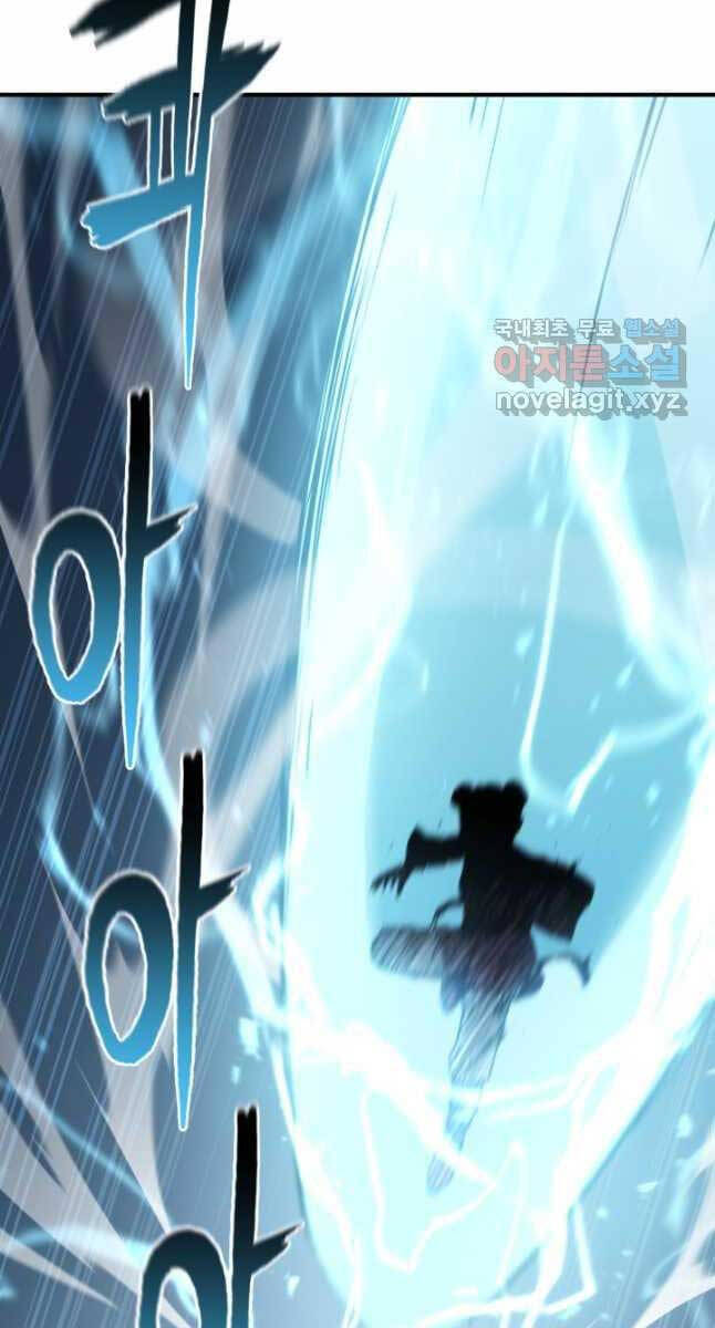 Ta Là Chủ Nhân Của Thư Viện Võ Công Chapter 23 - Trang 2