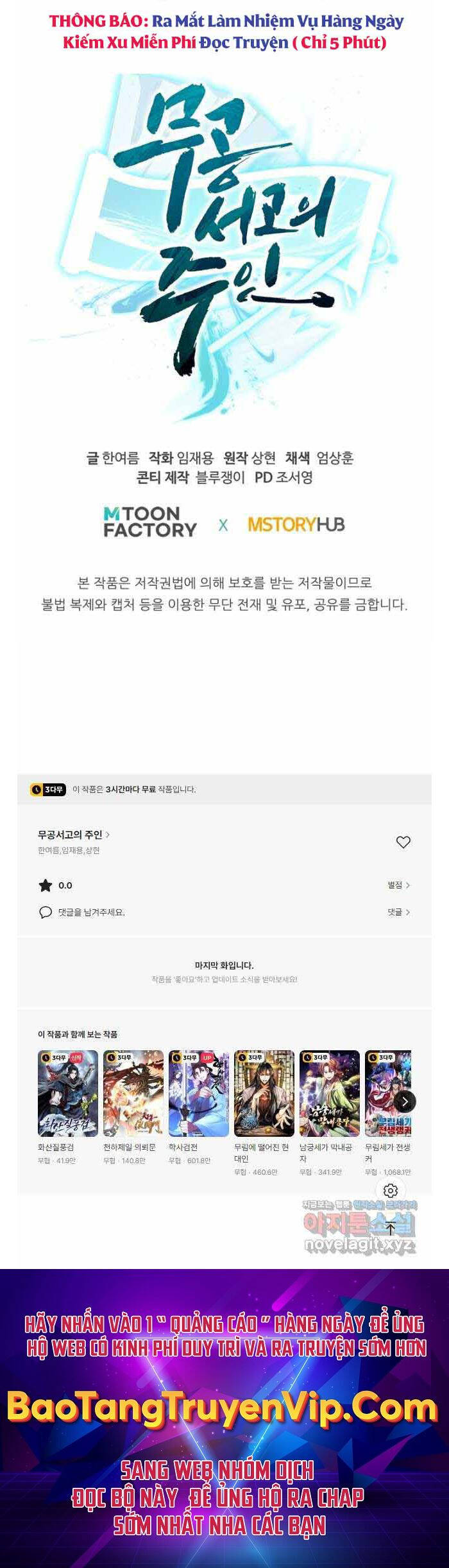 Ta Là Chủ Nhân Của Thư Viện Võ Công Chapter 24 - Trang 2