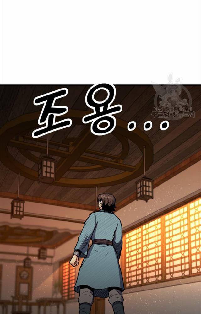 Ta Là Chủ Nhân Của Thư Viện Võ Công Chapter 3 - Trang 2