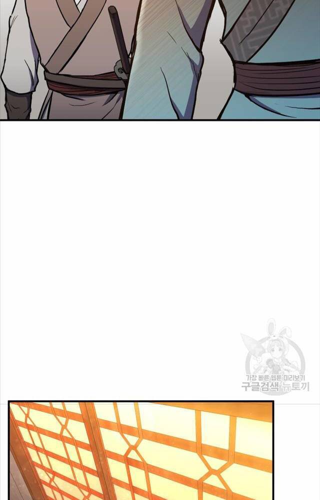 Ta Là Chủ Nhân Của Thư Viện Võ Công Chapter 3 - Trang 2