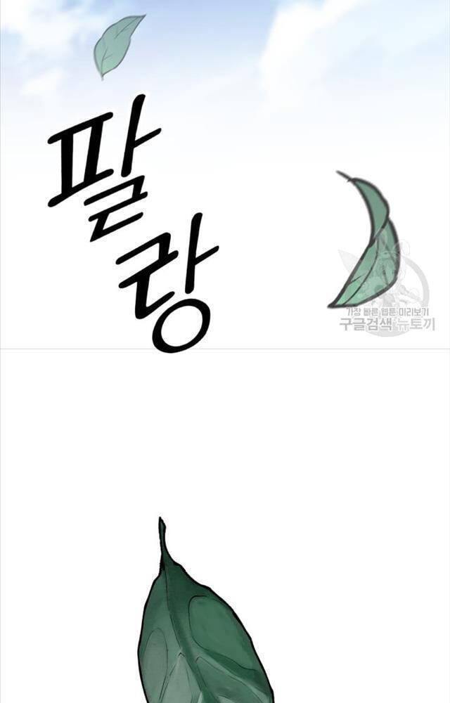 Ta Là Chủ Nhân Của Thư Viện Võ Công Chapter 4 - Trang 2