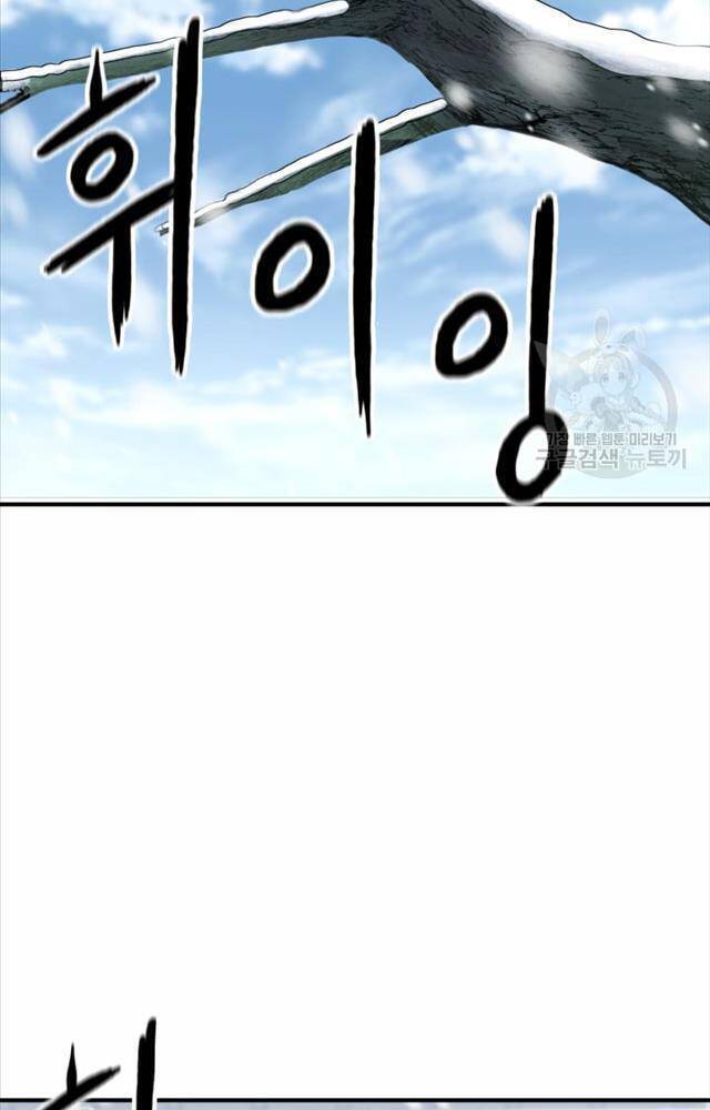 Ta Là Chủ Nhân Của Thư Viện Võ Công Chapter 4 - Trang 2