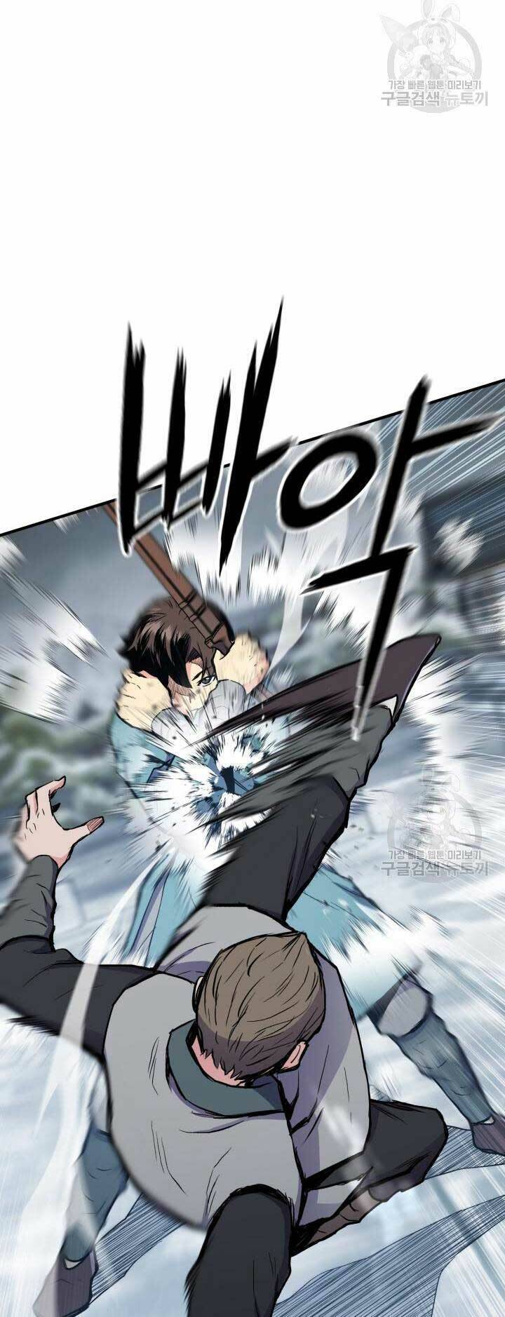 Ta Là Chủ Nhân Của Thư Viện Võ Công Chapter 5 - Trang 2