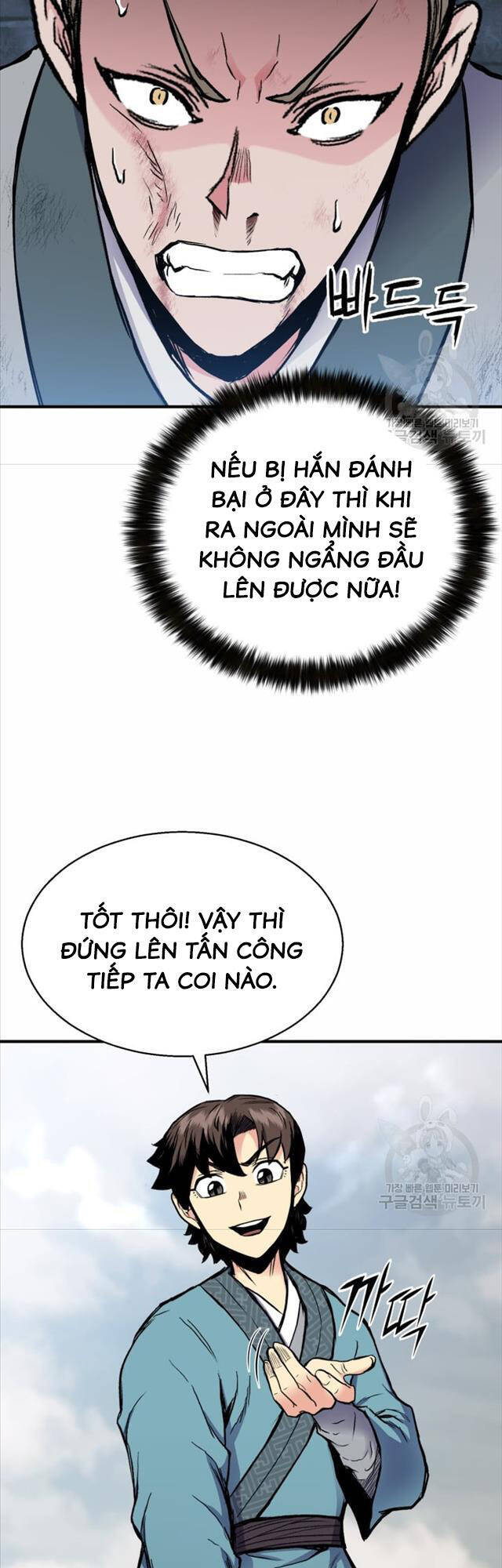 Ta Là Chủ Nhân Của Thư Viện Võ Công Chapter 6 - Trang 2