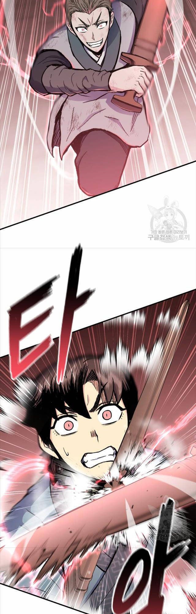 Ta Là Chủ Nhân Của Thư Viện Võ Công Chapter 6 - Trang 2