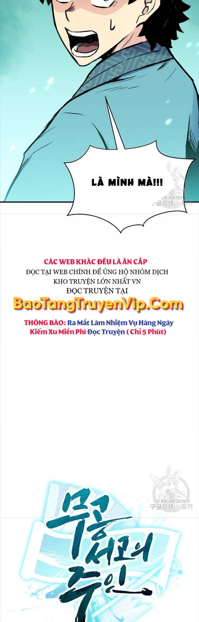 Ta Là Chủ Nhân Của Thư Viện Võ Công Chapter 6 - Trang 2