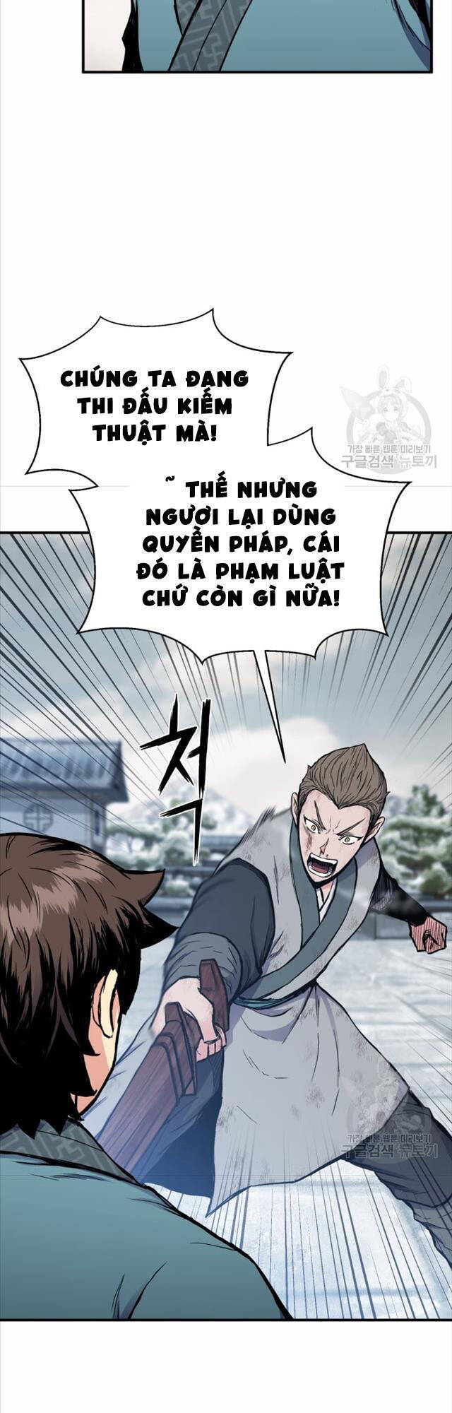 Ta Là Chủ Nhân Của Thư Viện Võ Công Chapter 6 - Trang 2