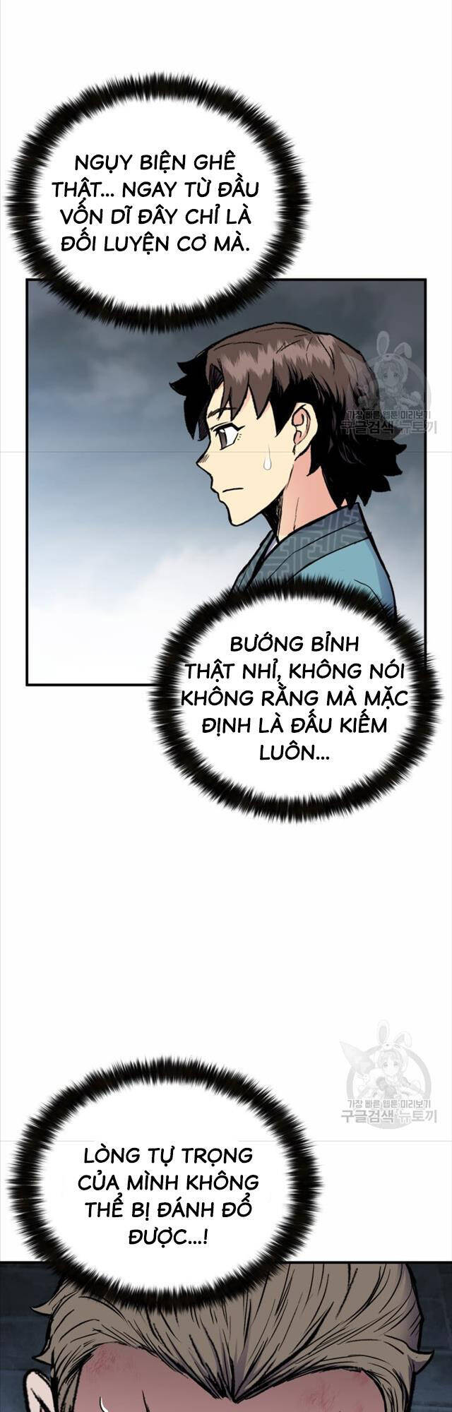 Ta Là Chủ Nhân Của Thư Viện Võ Công Chapter 6 - Trang 2