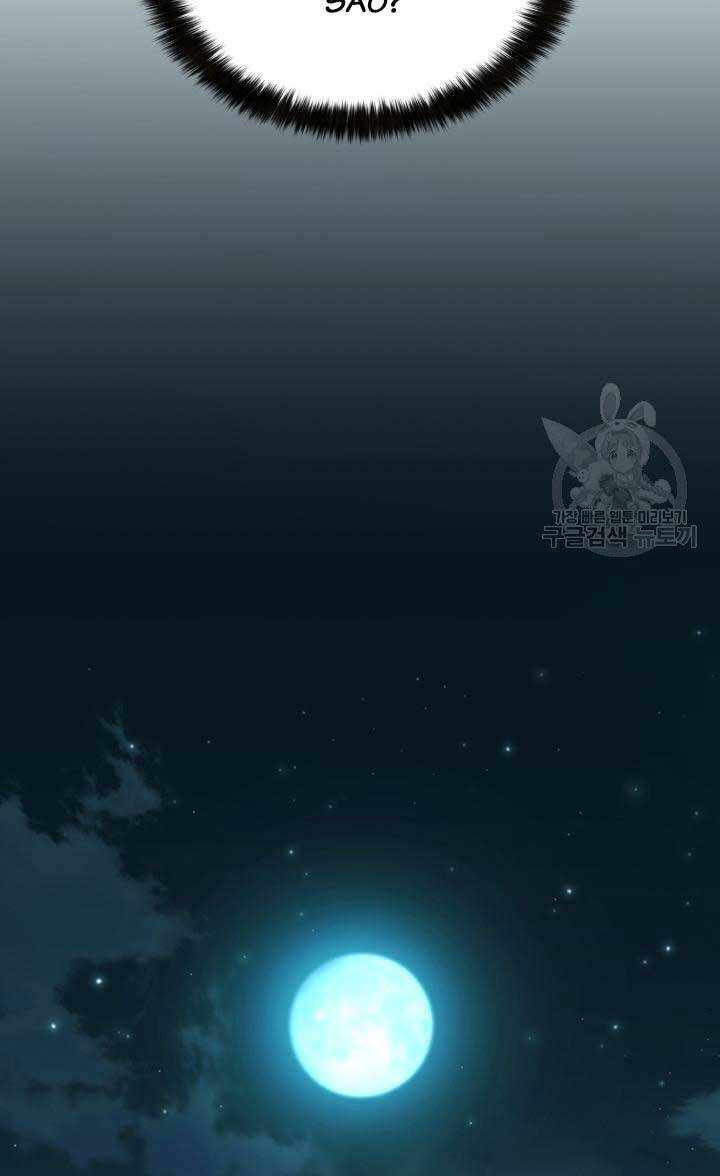 Ta Là Chủ Nhân Của Thư Viện Võ Công Chapter 7 - Trang 2