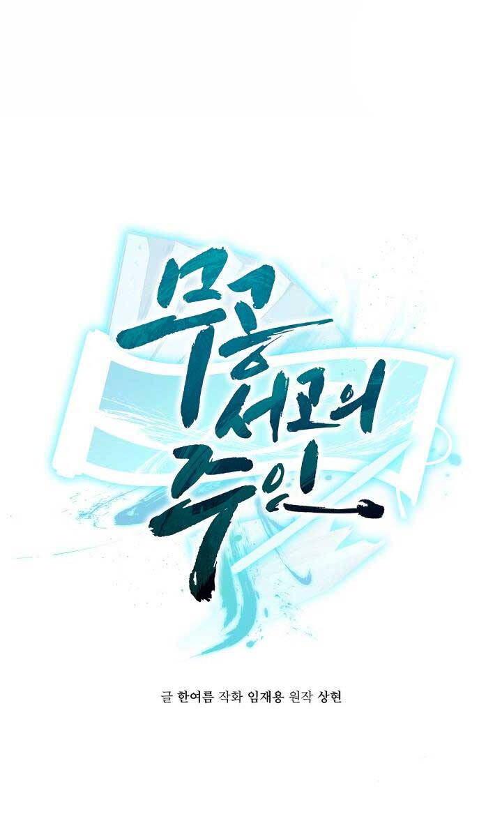 Ta Là Chủ Nhân Của Thư Viện Võ Công Chapter 8 - Trang 2