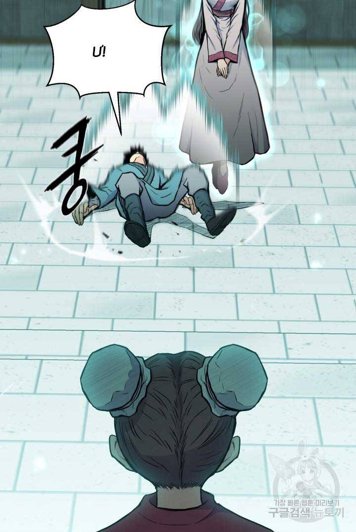 Ta Là Chủ Nhân Của Thư Viện Võ Công Chapter 8 - Trang 2