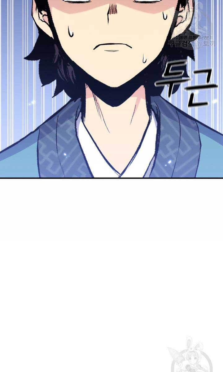 Ta Là Chủ Nhân Của Thư Viện Võ Công Chapter 9 - Trang 2