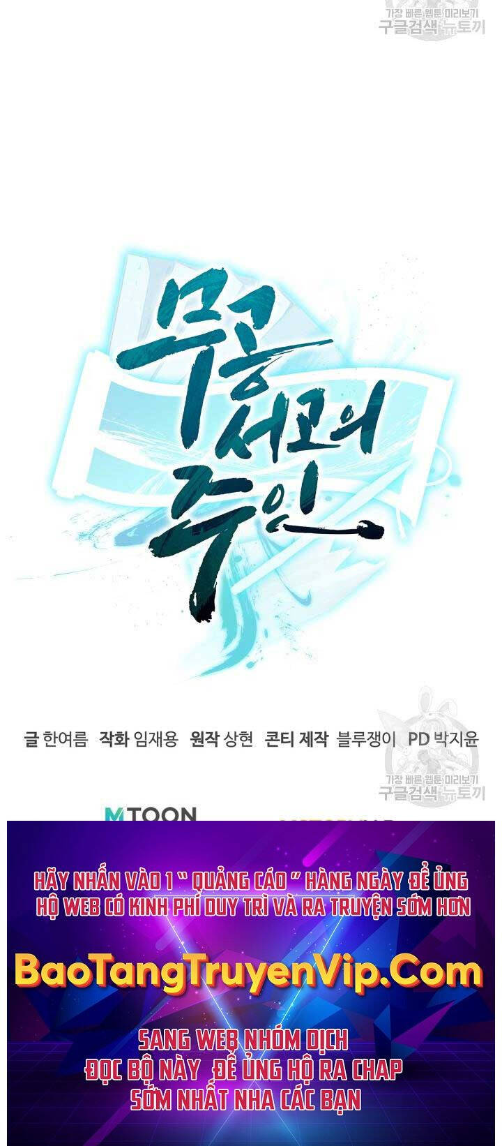 Ta Là Chủ Nhân Của Thư Viện Võ Công Chapter 9 - Trang 2