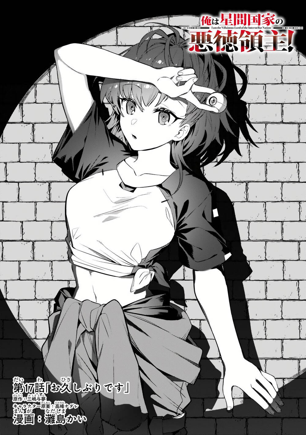 Ta Là Chúa Tể Của Đế Chế Liên Ngân Hà Chapter 17.1 - Trang 2