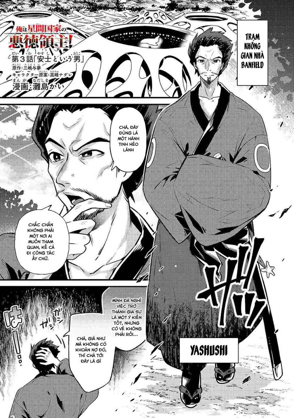 Ta Là Chúa Tể Của Đế Chế Liên Ngân Hà Chapter 3 - Trang 2