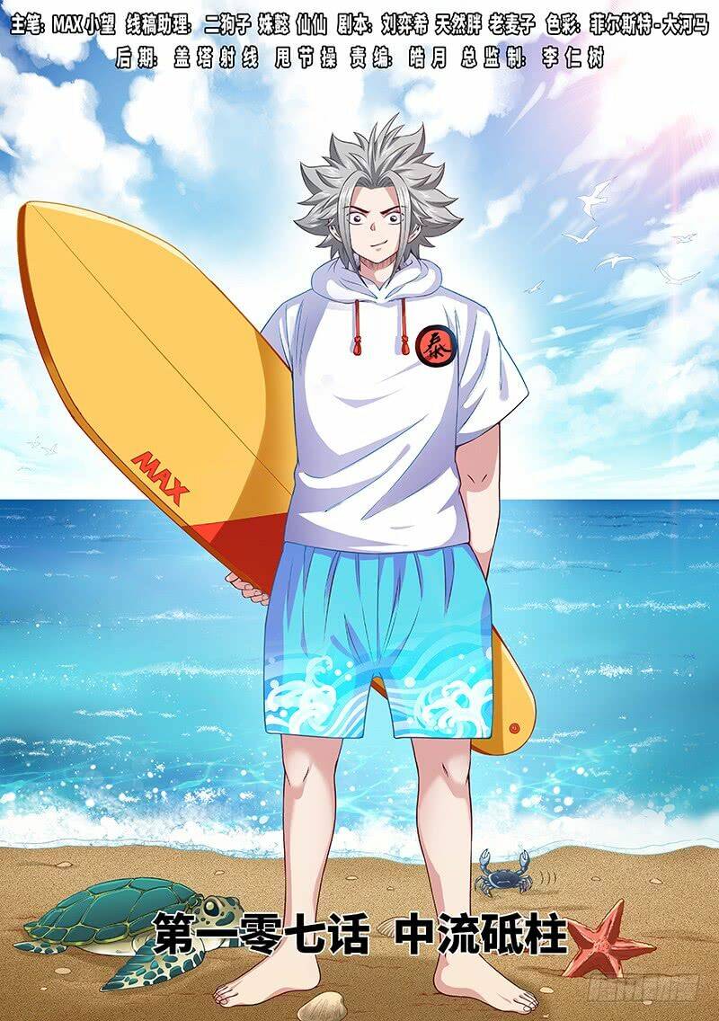 Ta Là Đại Thần Tiên Chapter 107 - Trang 2