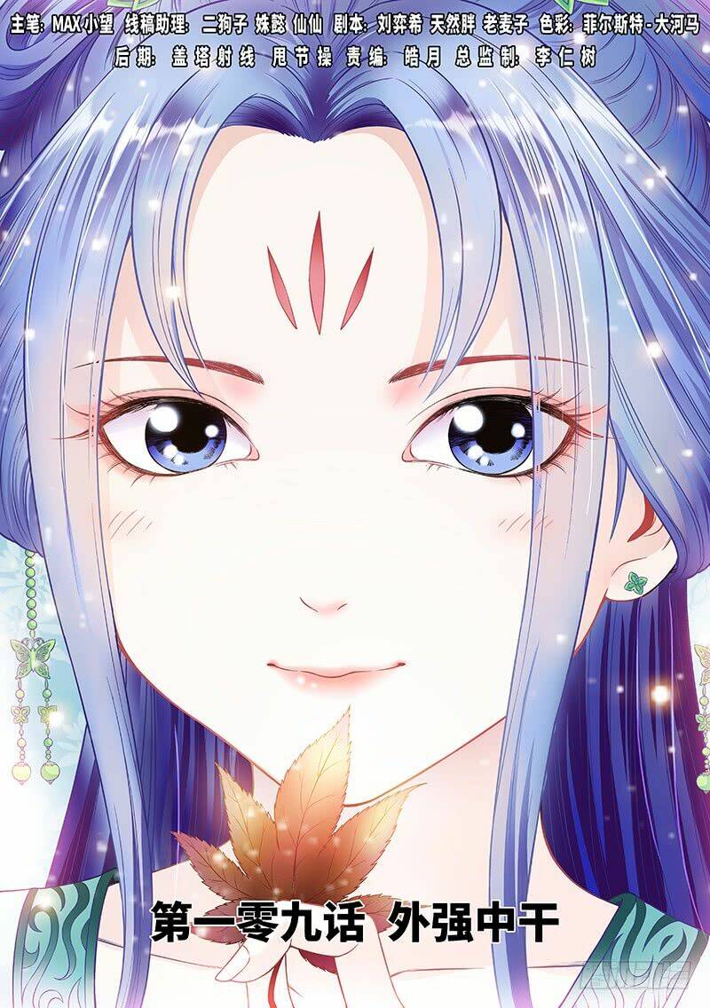 Ta Là Đại Thần Tiên Chapter 109 - Trang 2